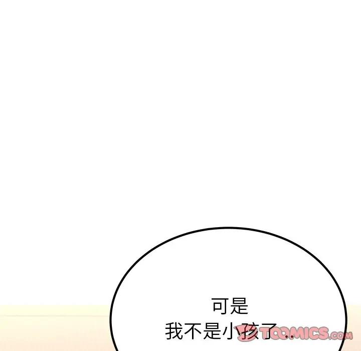 第 24 话_单身爸爸想恋爱