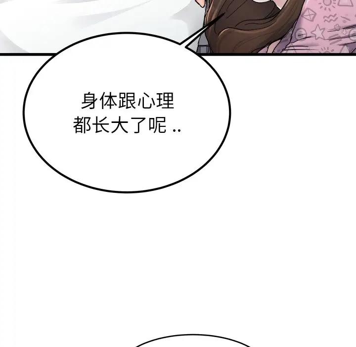 第 24 话_单身爸爸想恋爱