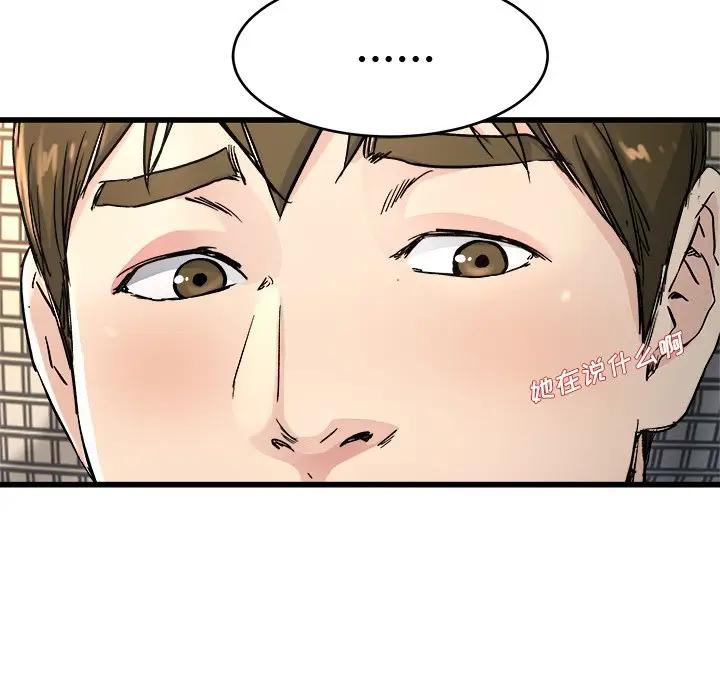 第 24 话_单身爸爸想恋爱