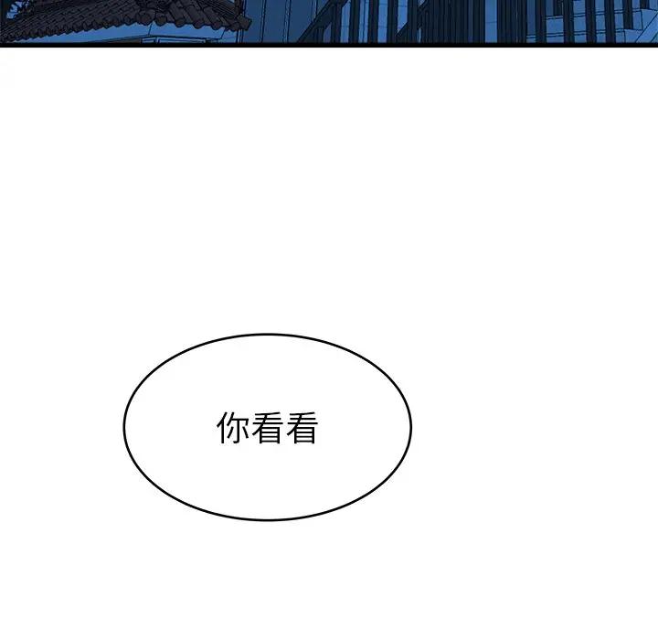 第 25 话_单身爸爸想恋爱