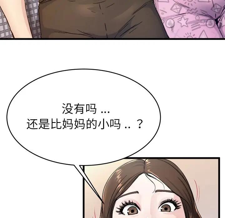 第 25 话_单身爸爸想恋爱