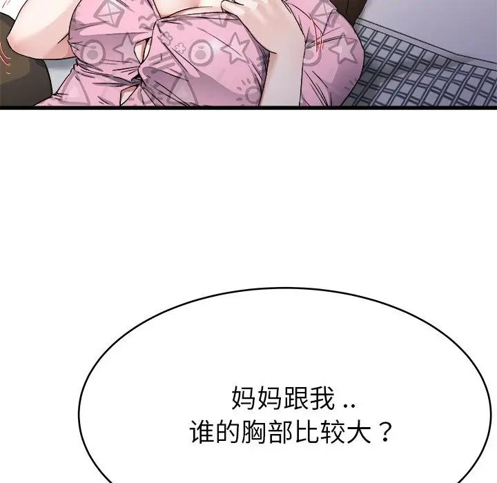 第 25 话_单身爸爸想恋爱