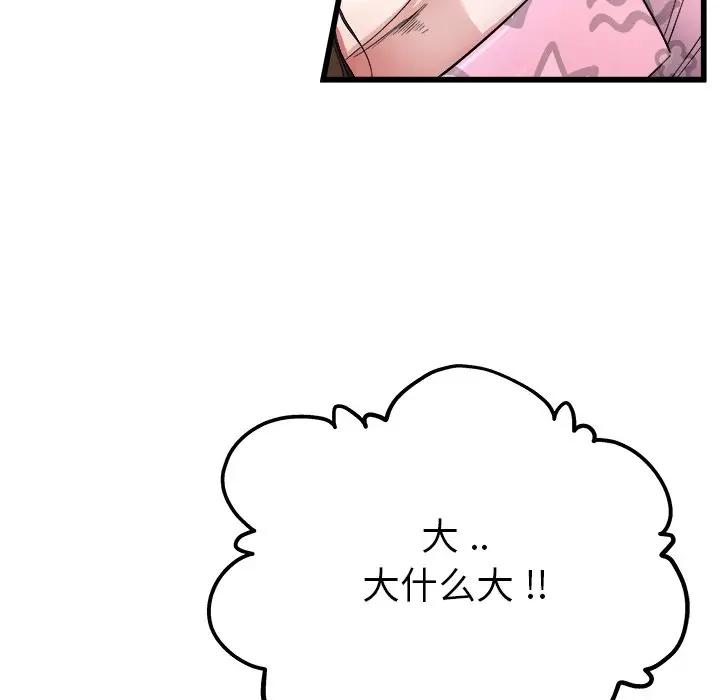 第 25 话_单身爸爸想恋爱