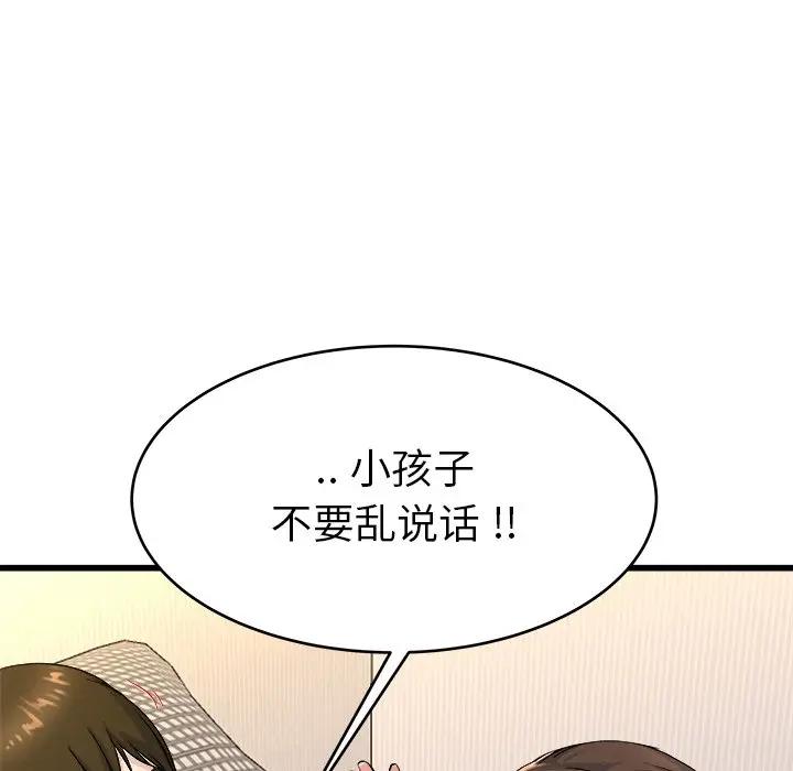 第 25 话_单身爸爸想恋爱
