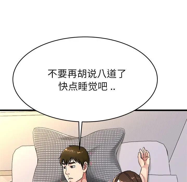 第 25 话_单身爸爸想恋爱