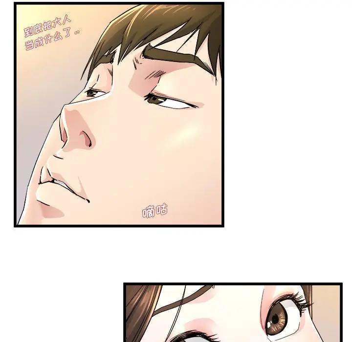 第 25 话_单身爸爸想恋爱