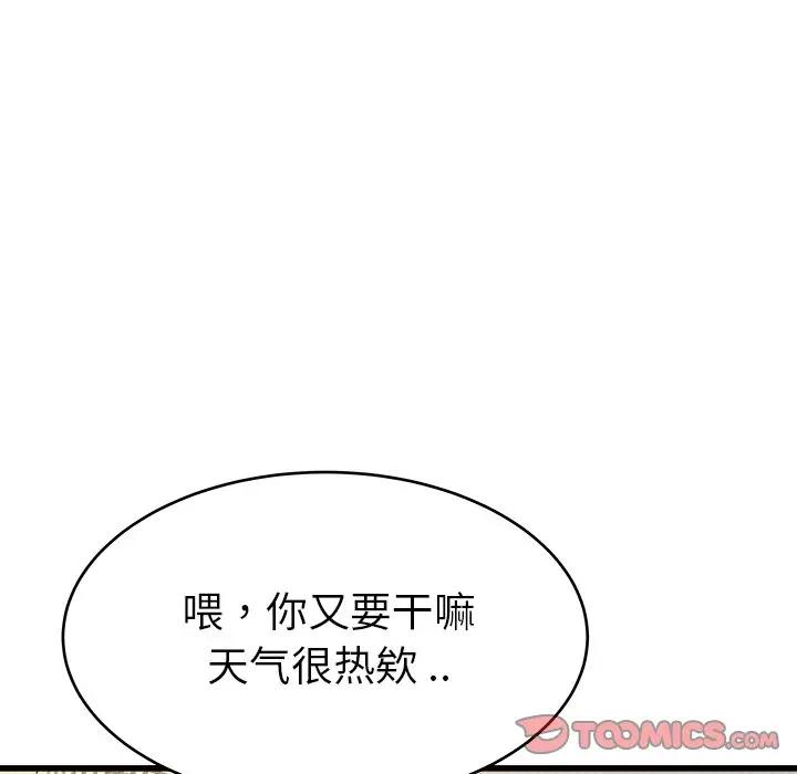第 25 话_单身爸爸想恋爱