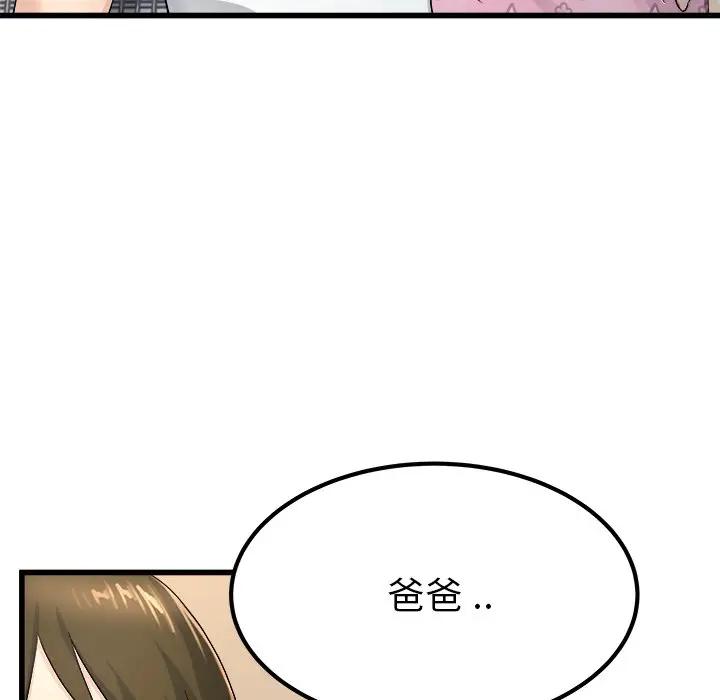 第 25 话_单身爸爸想恋爱