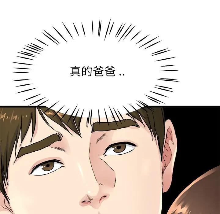 第 25 话_单身爸爸想恋爱