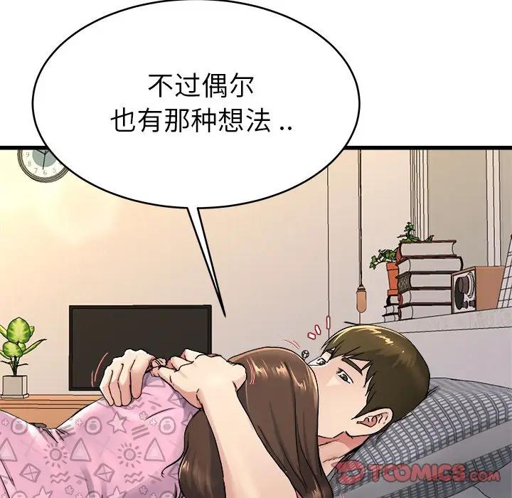 第 25 话_单身爸爸想恋爱