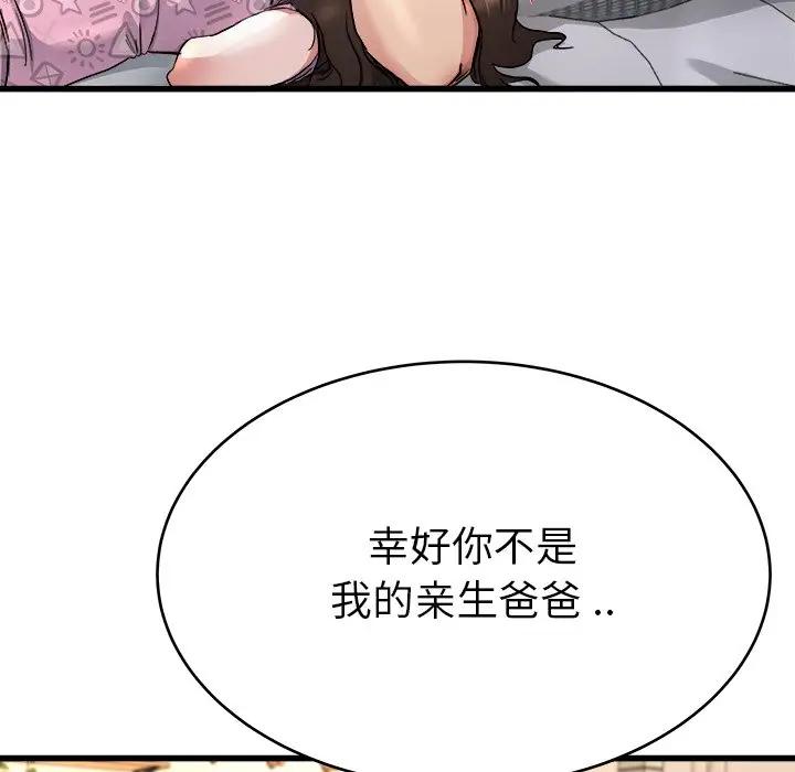 第 25 话_单身爸爸想恋爱
