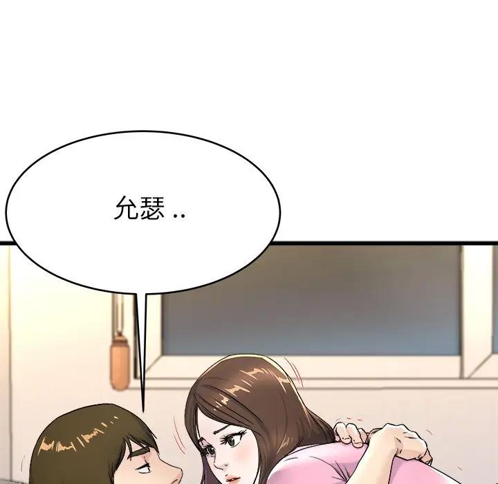 第 25 话_单身爸爸想恋爱