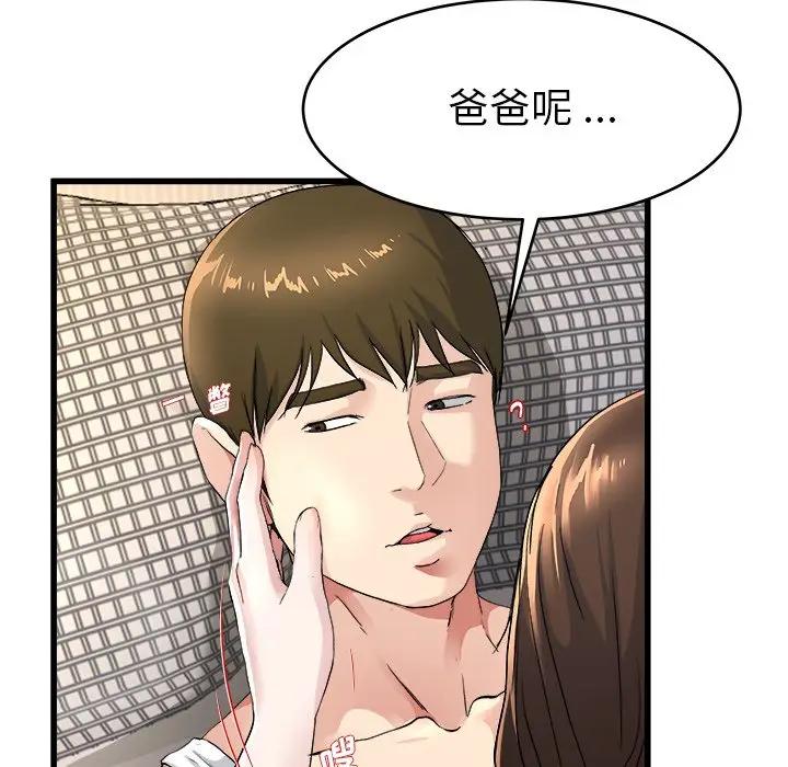 第 25 话_单身爸爸想恋爱