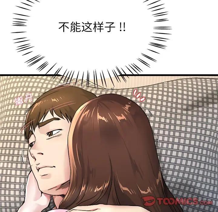 第 25 话_单身爸爸想恋爱