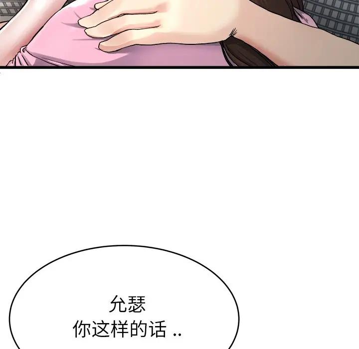 第 25 话_单身爸爸想恋爱