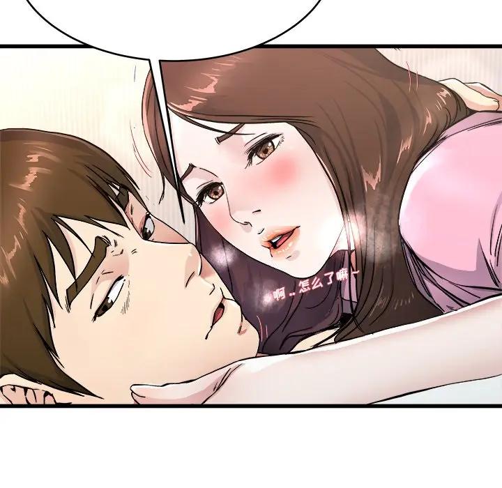 第 25 话_单身爸爸想恋爱