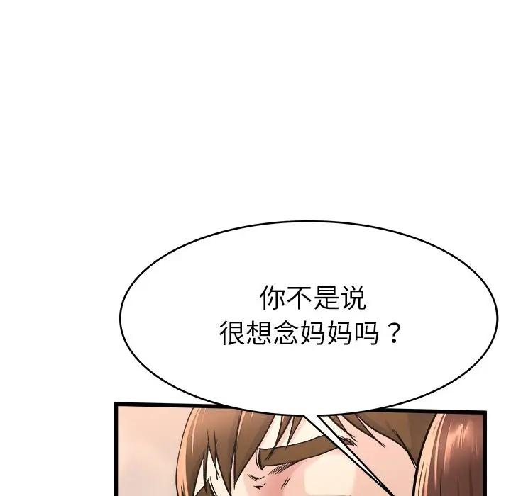 第 25 话_单身爸爸想恋爱