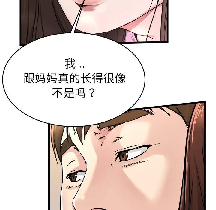 第 25 话_单身爸爸想恋爱