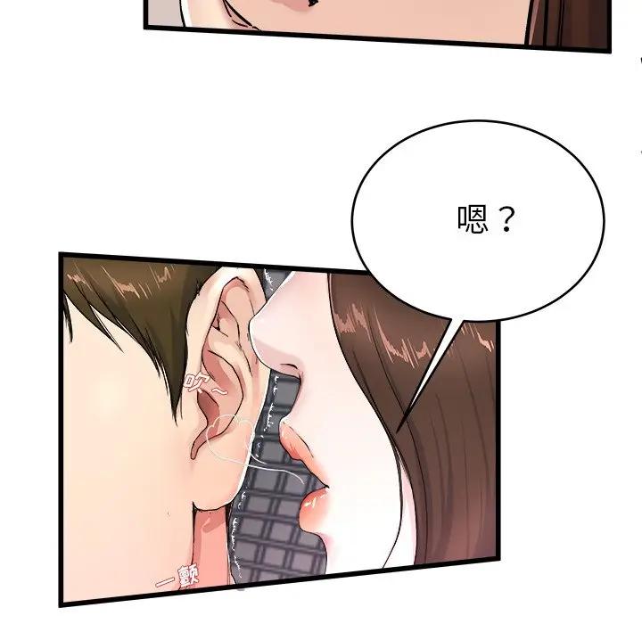 第 25 话_单身爸爸想恋爱