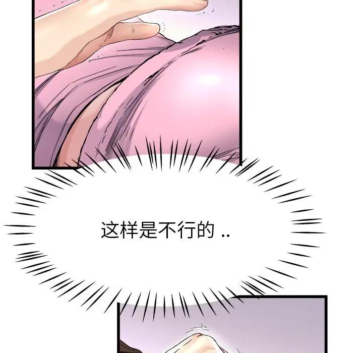 第 25 话_单身爸爸想恋爱
