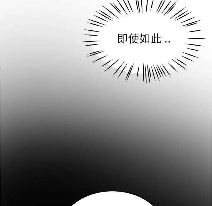 第 25 话_单身爸爸想恋爱