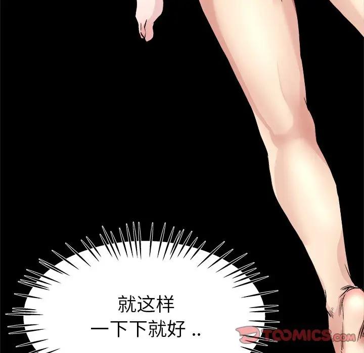第 25 话_单身爸爸想恋爱