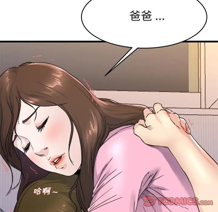 第 25 话_单身爸爸想恋爱