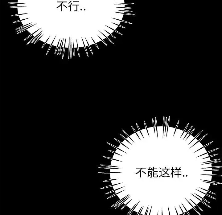 第 26 话_单身爸爸想恋爱