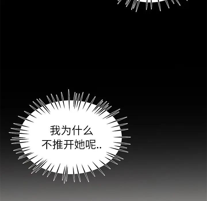 第 26 话_单身爸爸想恋爱