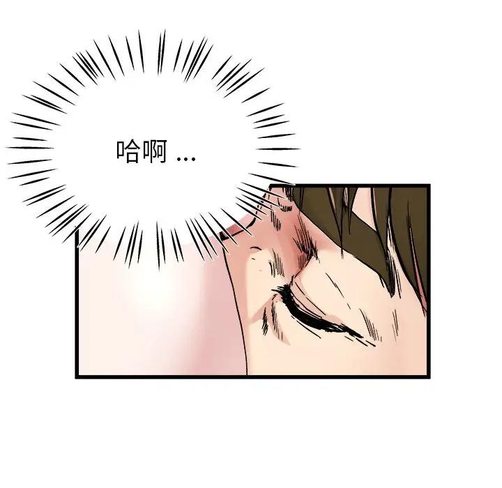 第 26 话_单身爸爸想恋爱