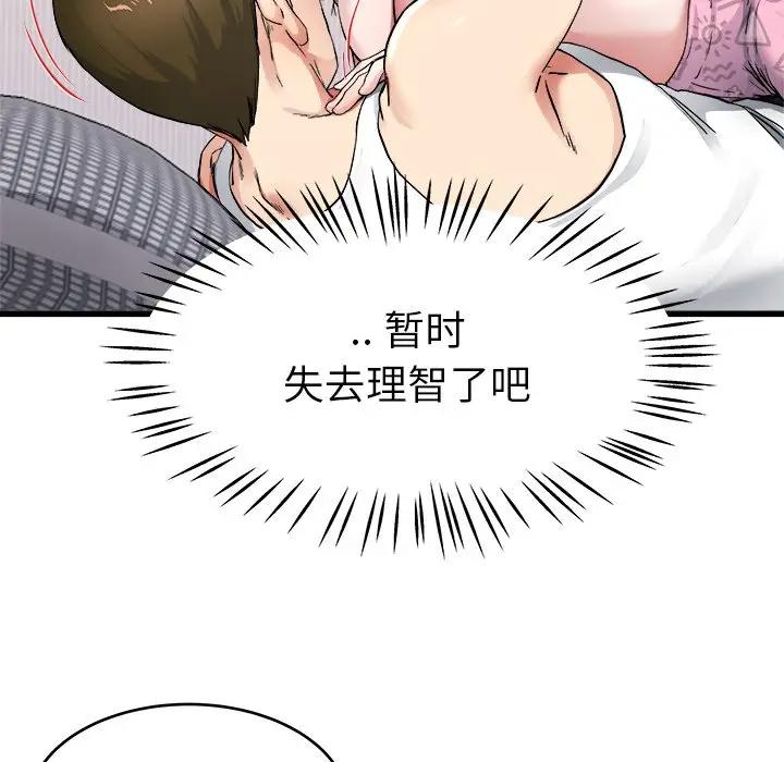 第 26 话_单身爸爸想恋爱