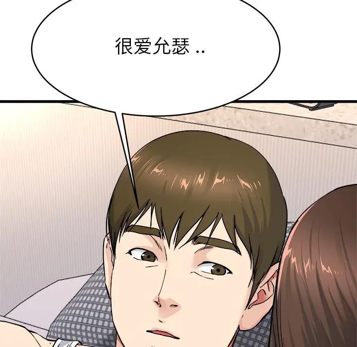 第 26 话_单身爸爸想恋爱