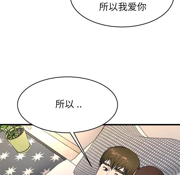 第 26 话_单身爸爸想恋爱