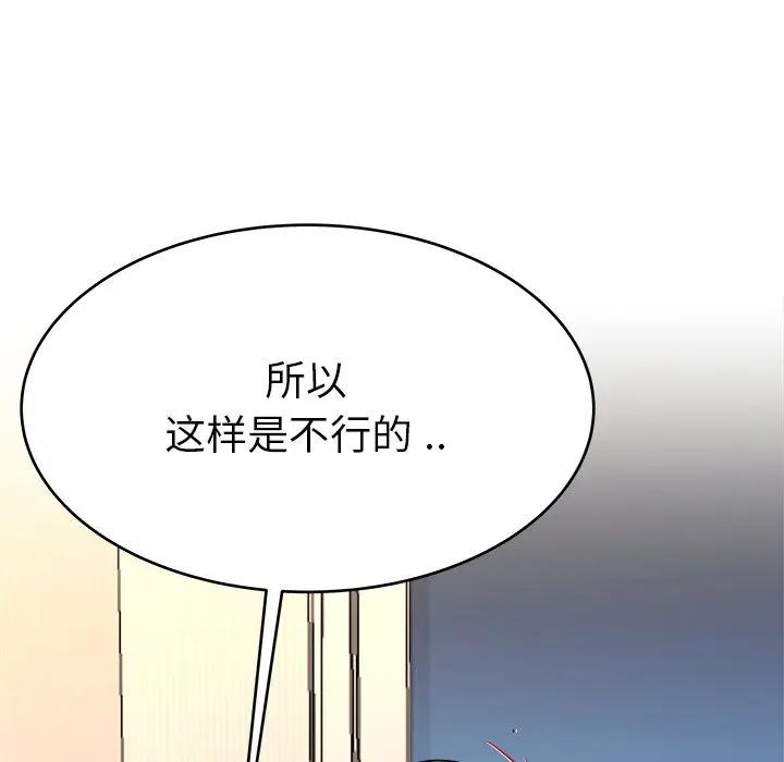 第 26 话_单身爸爸想恋爱