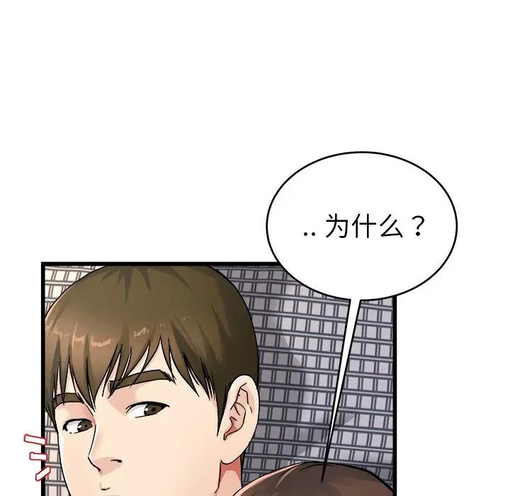 第 26 话_单身爸爸想恋爱