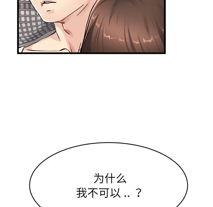 第 26 话_单身爸爸想恋爱