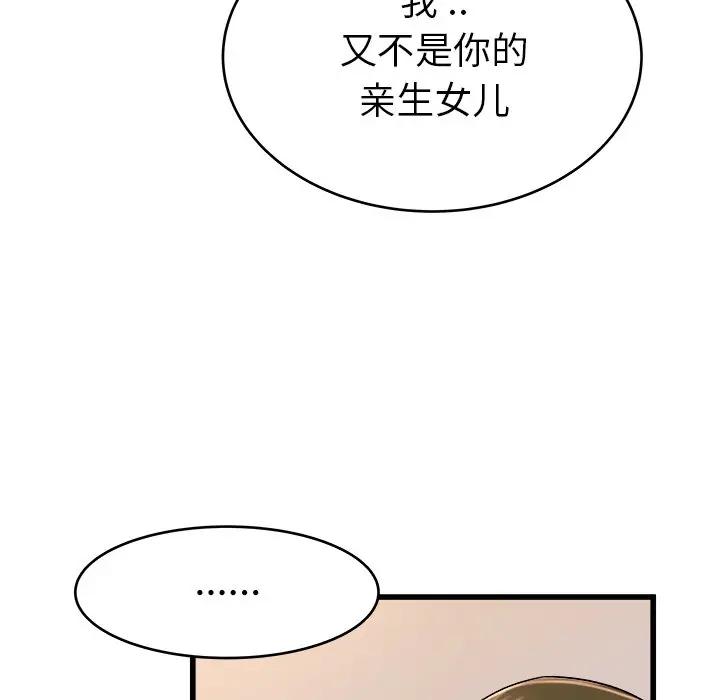 第 26 话_单身爸爸想恋爱