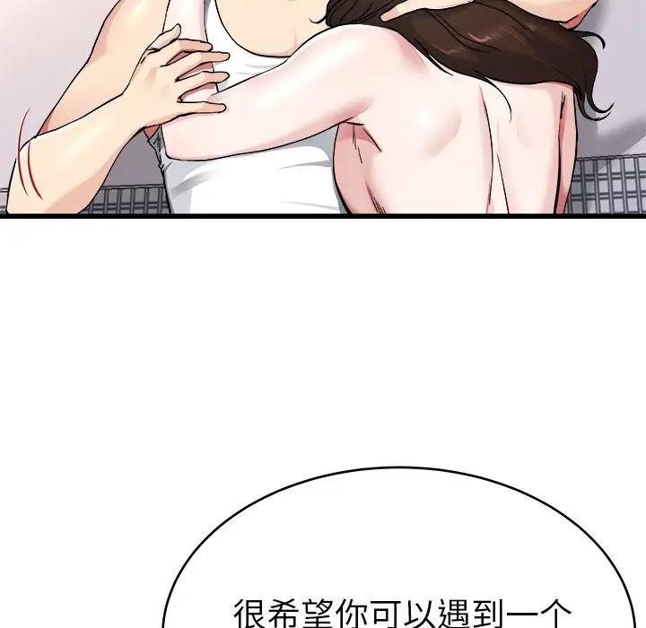 第 26 话_单身爸爸想恋爱