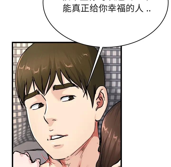 第 26 话_单身爸爸想恋爱