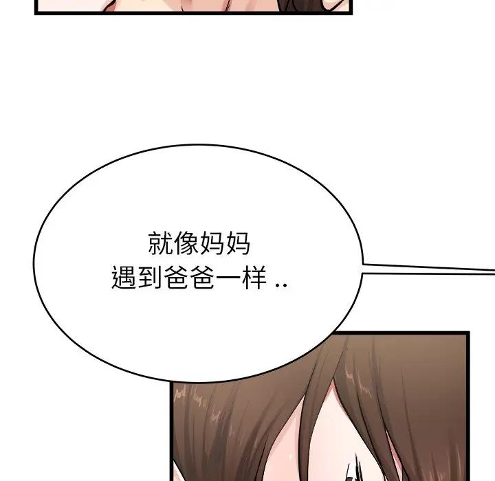 第 26 话_单身爸爸想恋爱