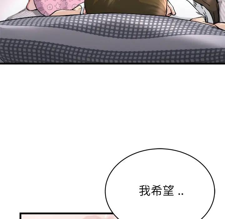 第 26 话_单身爸爸想恋爱