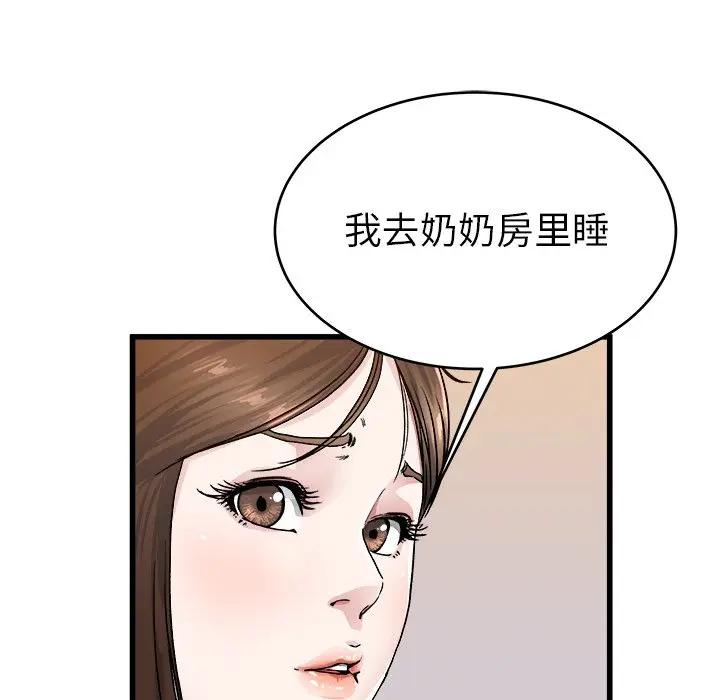 第 26 话_单身爸爸想恋爱