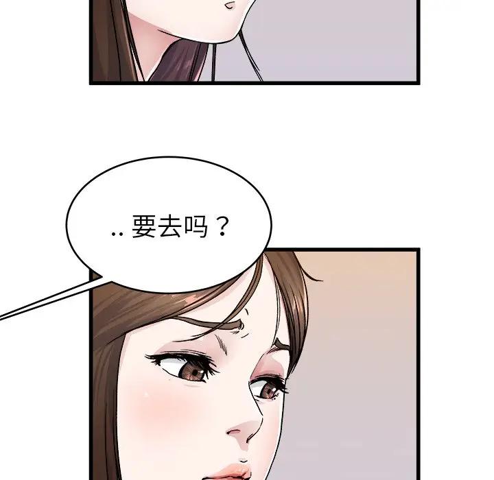 第 26 话_单身爸爸想恋爱