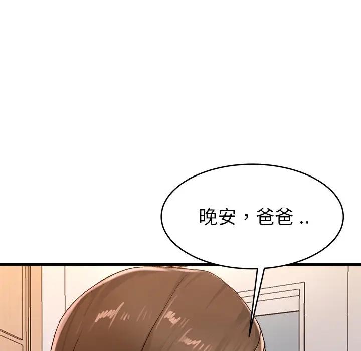 第 26 话_单身爸爸想恋爱