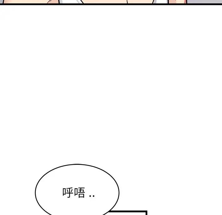 第 26 话_单身爸爸想恋爱