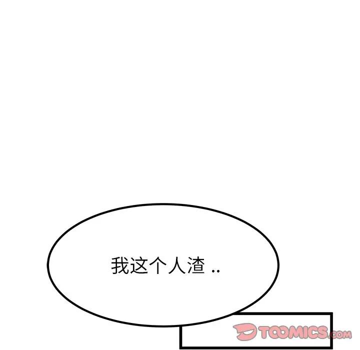 第 26 话_单身爸爸想恋爱