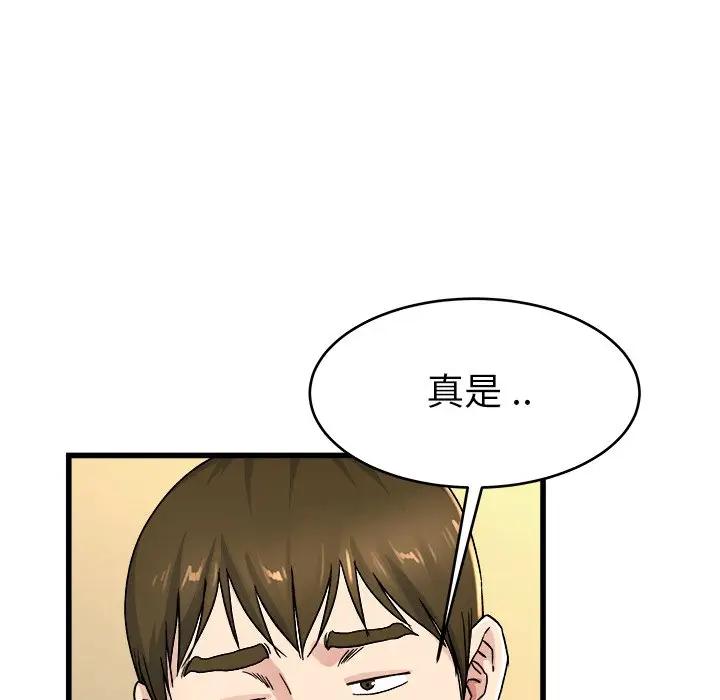 第 26 话_单身爸爸想恋爱