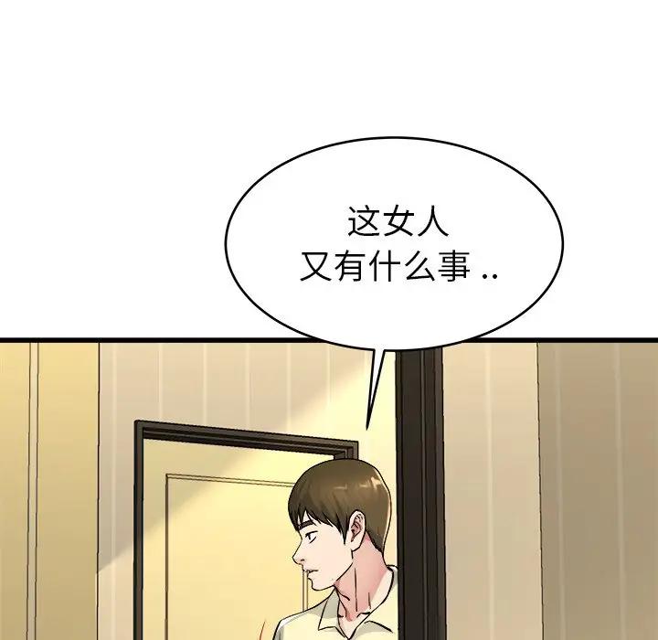 第 26 话_单身爸爸想恋爱