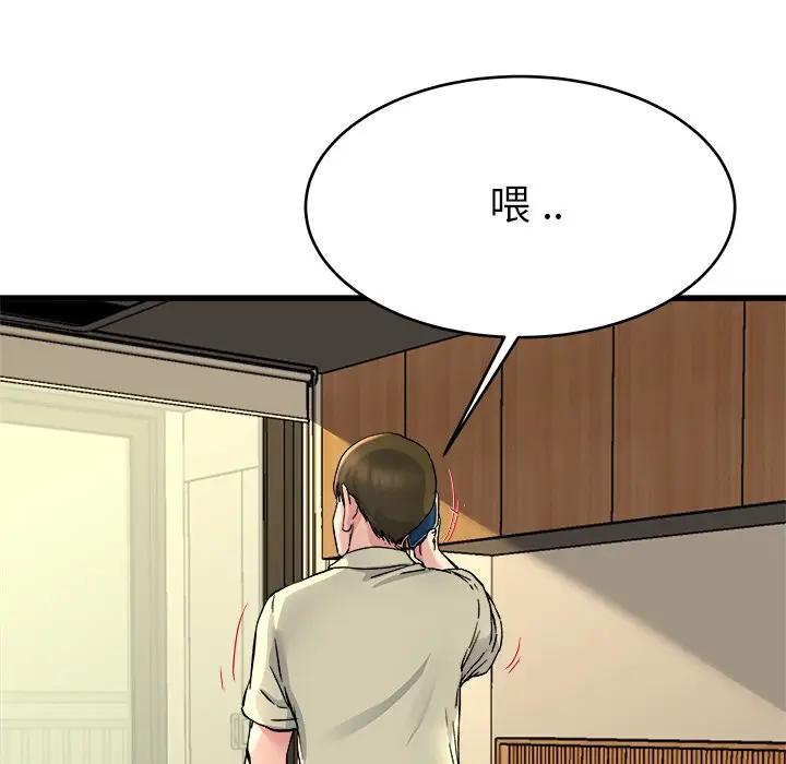第 26 话_单身爸爸想恋爱