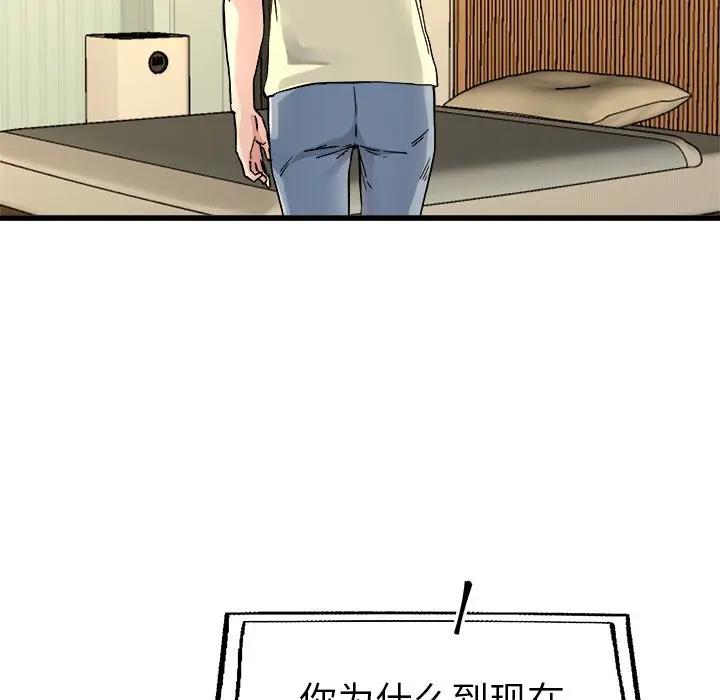 第 26 话_单身爸爸想恋爱